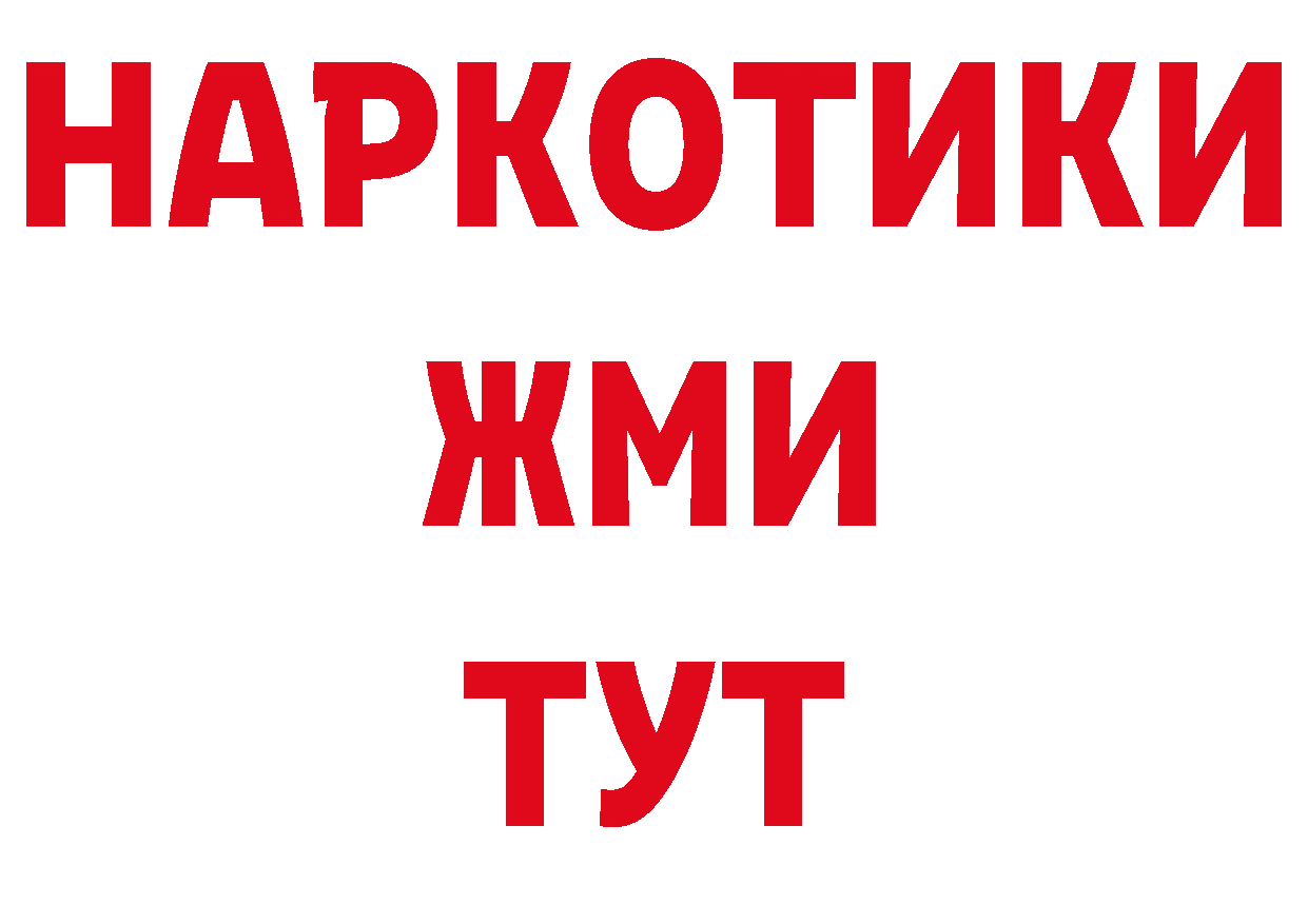 АМФЕТАМИН Розовый рабочий сайт нарко площадка ОМГ ОМГ Кострома